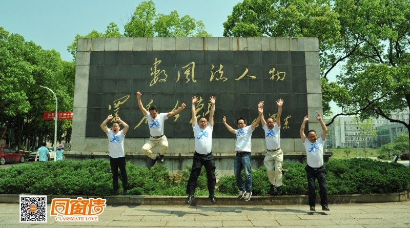 湘潭大学93机制专业毕业二十周年聚会